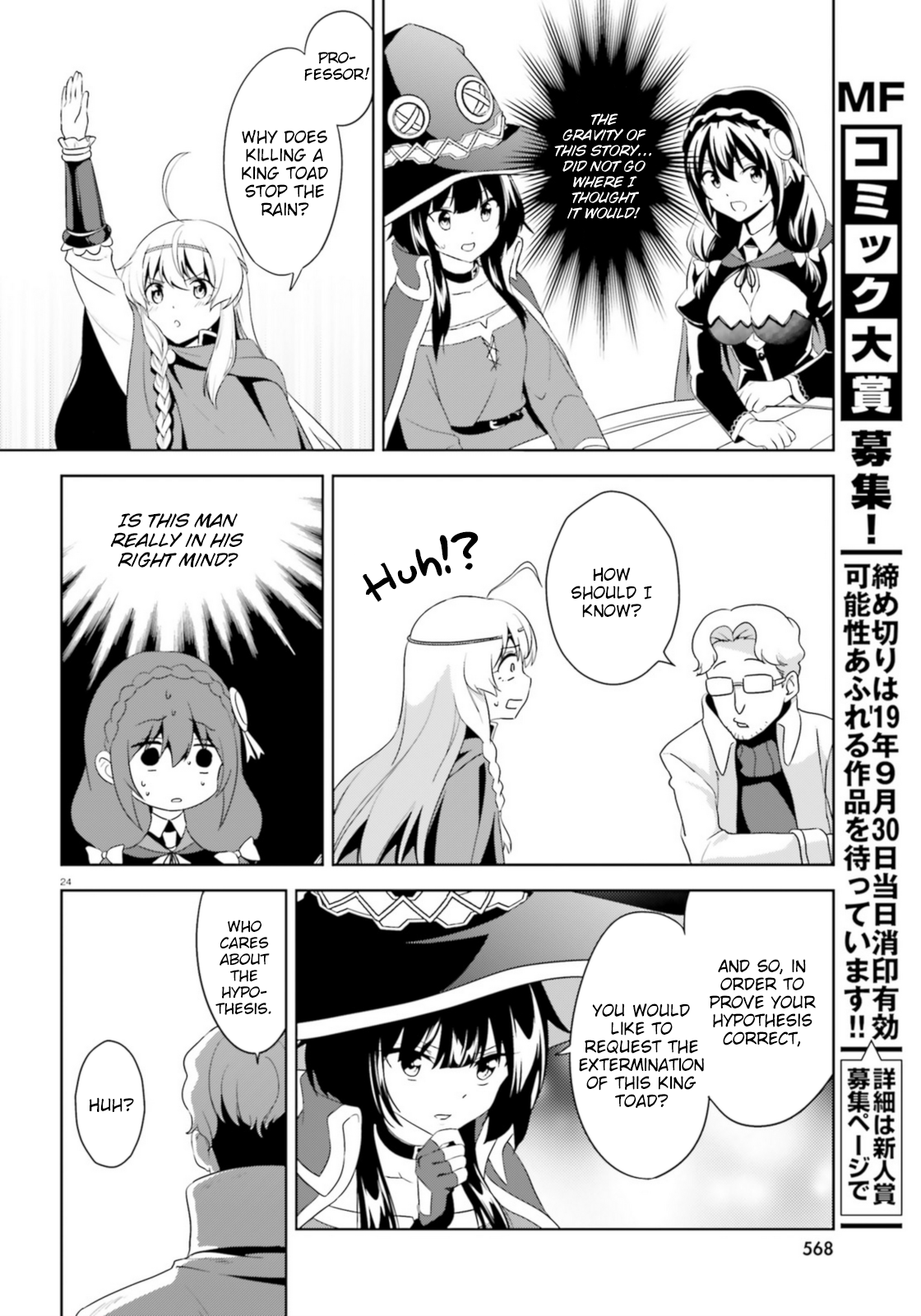 Zoku, Kono Subarashii Sekai ni Bakuen wo! Chapter 14 24